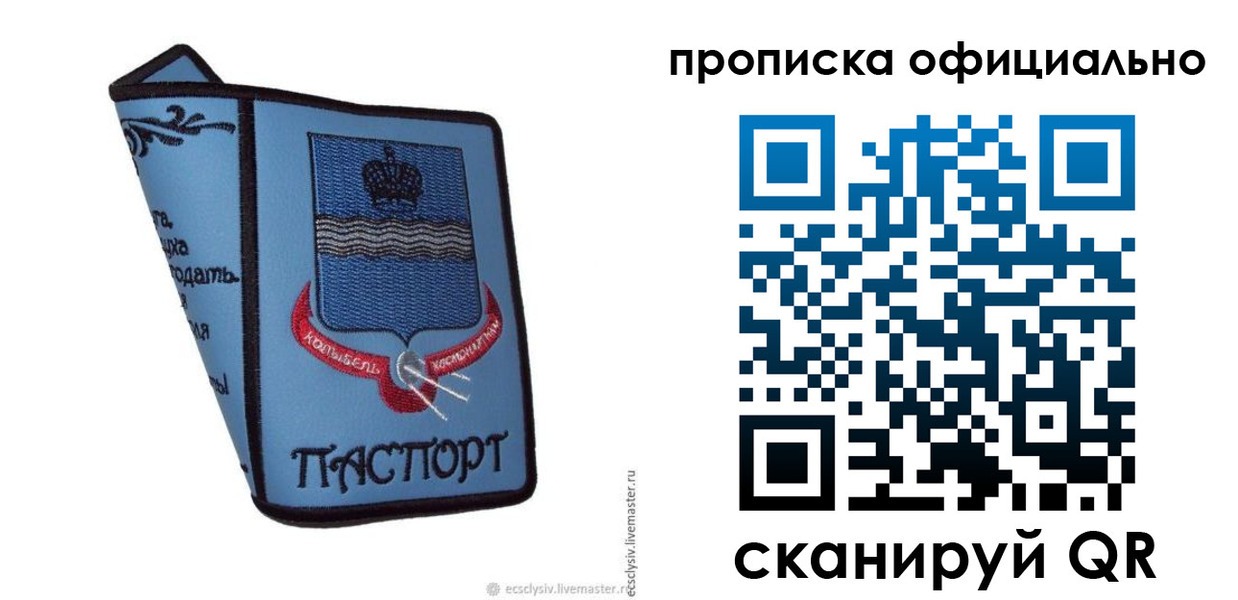 найти адрес прописки в Михайловске