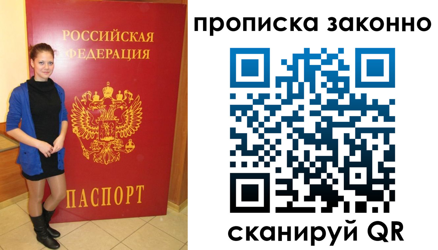 прописка в квартире в Михайловске