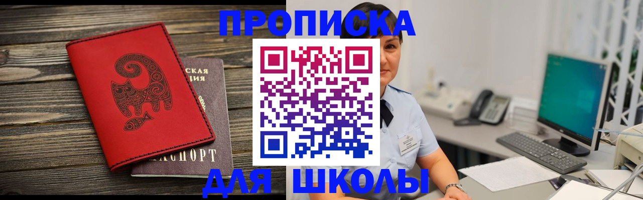 временная регистрация в Михайловске