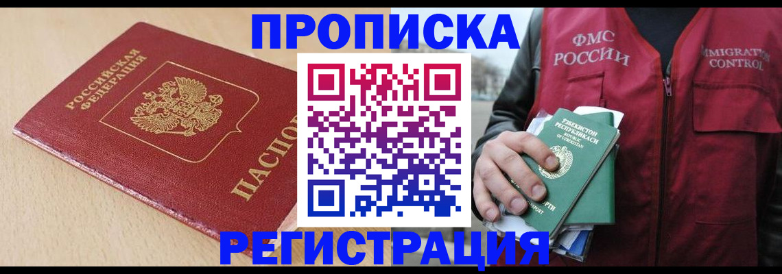 временная регистрация поиск в Михайловске